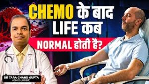 Chemo के बाद ज़िंदगी कैसे बदलेगी?| Life After Chemotherapy: Family, Work, Exercise & Travel Problems
