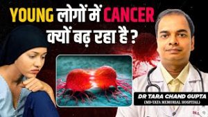 30–40 Age के लोगो में CANCER बढ़ रहा है? | Cancer in Young Age | कैसे पता करे की कैंसर है या नहीं ?